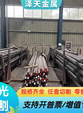 5CrNiMo合金工具钢板X30WrV9-3 55NiCrMoV7 5CrMnMo热作模具钢板