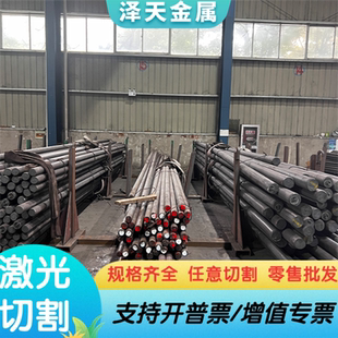 5CrNiMo合金工具钢板X30WrV9-3 55NiCrMoV7 5CrMnMo热作模具钢板