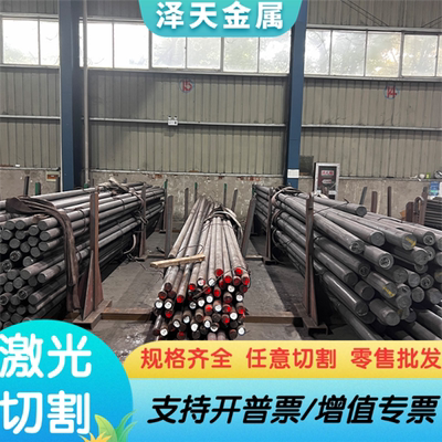 5CrNiMo合金工具钢板X30WrV9-3 55NiCrMoV7 5CrMnMo热作模具钢板