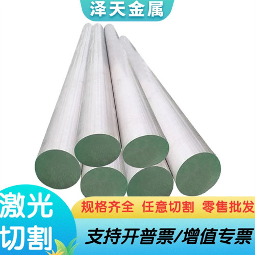 1068铝棒1070 3003 4032 2017 6082铝棒铝合金铝块铝板铝管铝型材