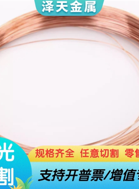 becu-50铍铜合金板BeCu25铍青铜棒CW020A纯铜C62400 C61400铝青铜