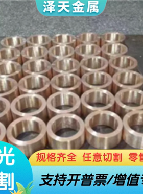 CA102 CA103 CA104锡青铜管 NS107 NS108 黄铜方棒CuMn28 方条