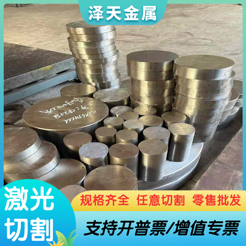 20crnimo合金结构钢1330圆棒Q345A研磨棒25Cr2Mo1VA SNC415厚薄板