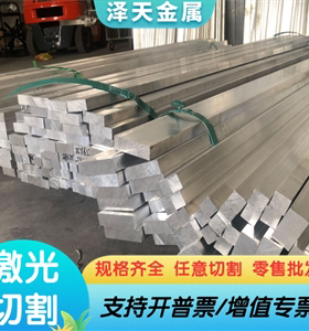 6061T6铝合金7050铝棒LY12铝板LY17铝排3003H14纯铝A1060-H24铝卷