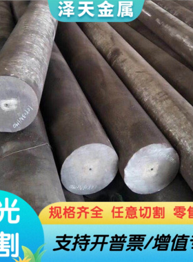 T8A T10 T12碳素工具钢圆钢板材锻打锻件法兰圈 38CRMOAL无缝钢管