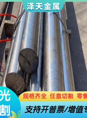 进口X7Cr13 X8Cr17 X10Cr13 X20Cr13 X30Cr13 4Cr13不锈钢圆棒板