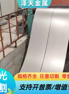 供应TSG3100G SPC590汽车钢板钢卷 双相钢 冷热轧酸洗板卷 可零切