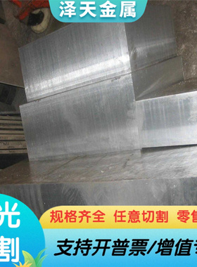 2017T4铝合金3003铝棒A7075-T6铝板A7075-T651铝材6061-T6 6082板