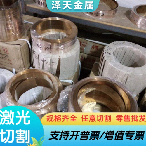 CW508L铜锌二元合金CuZn37铜线CW509L铜带 CuZn40 铜板 铜棒 铜排