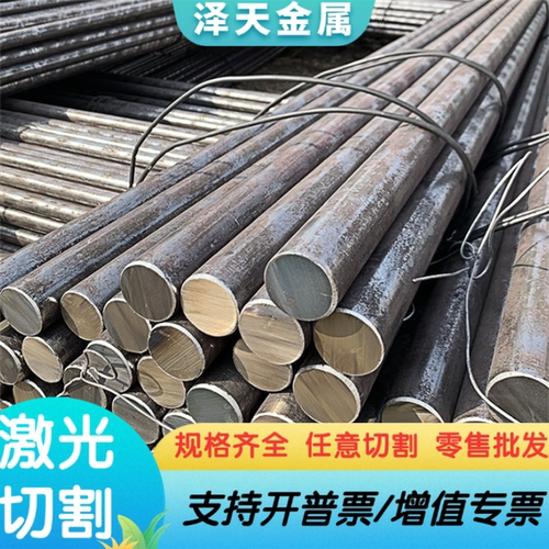 X89CrMoV18-1轴承钢70Mn4板材X46Cr13光棒C48E3光圆20MnCrNi4圆棒