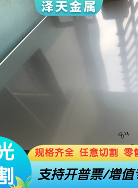 SAF2304双相不锈钢0Cr26Ni5Mo2Cu3板0Cr26Ni5MO2 1.4362 CD4MCU棒