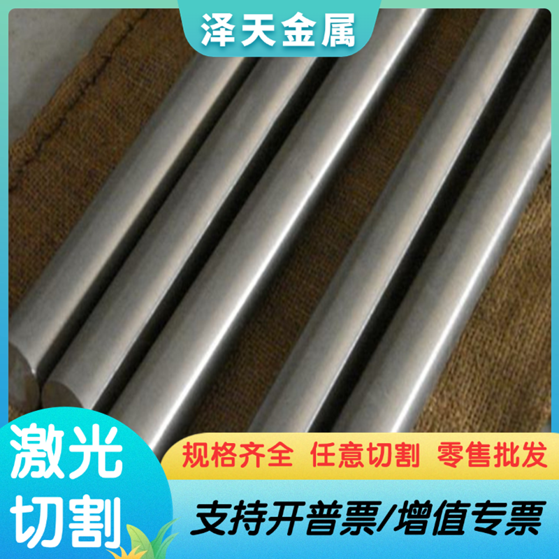 现货供应30CrNi3A合金结构钢30CrNi3A高强度钢可提供质保书