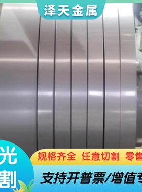 DOCOL1500 GC270FL 冷轧板卷 SP123BQ 薄板 SPCCT-SD 冷轧板 钢带