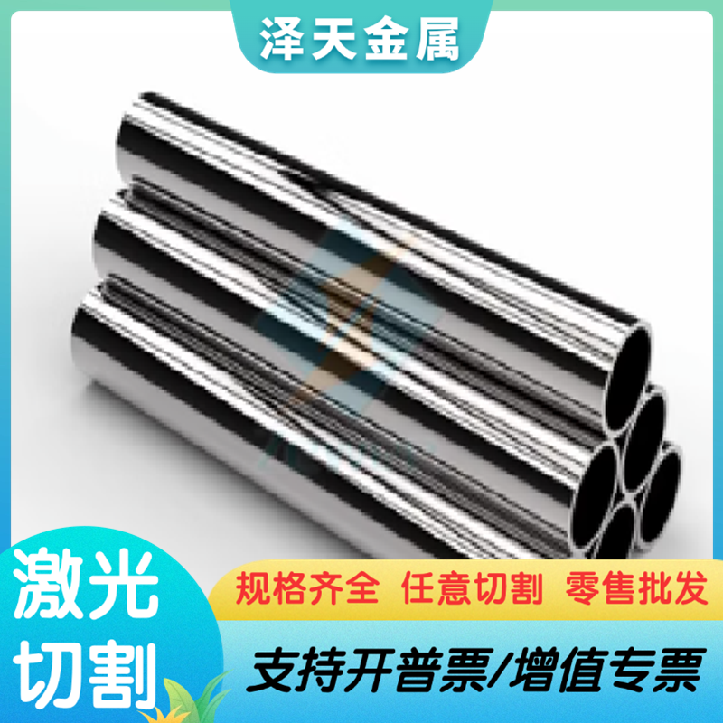 36CrNiMo4 28NiCrMo4 30CrNiMo8 34CrNiMo6板材棒材合金结构钢