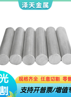 现货 AL5052H32 铝板铝棒铝排  3003H24 圆棒  3003H14 铝合金板