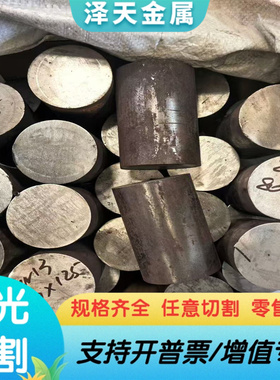 合金钢SCr415H钢棒SCr420H钢板SCr430H棒材SCr435H铬钢圆棒结构钢