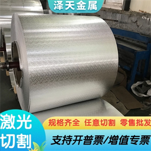 来图加工S350GD+AZ高强度S550GD+AZ镀铝合金镀层钢板冷轧钢板钢带
