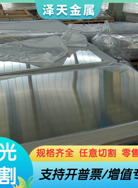 A01501铝合金 A23901 铝棒 A03921 铝板 A04132 铝管 A14132 铝排