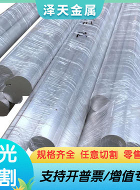 AL5086铝棒材 铝合金圆棒 船用铝棒高强度防锈 西南铝东轻铝