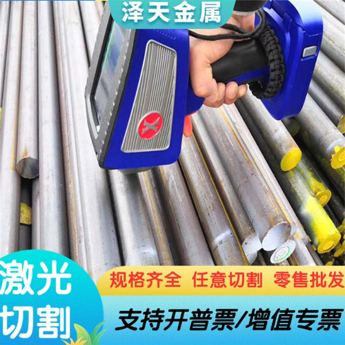 1.7244合金钢18CrMoS4圆钢1.4939钢板31CrMoV9冷拉光圆40MNVB钢棒