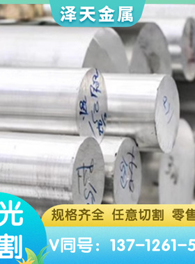 GH4169高温合金钢线 Ni76Cr5Cu4铁镍软磁合金棒 1j85软磁合金圆棒