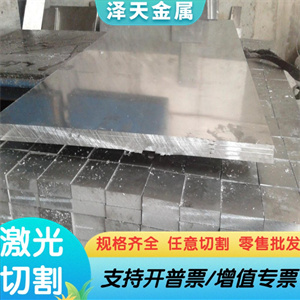 2A11圆棒7A04板料7075铝材2A12铝合金2A14 2017铝板 6082 LC4铝棒