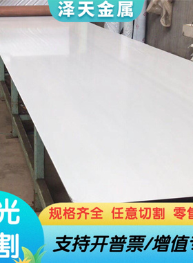 20Cr2Ni4合金结构钢 12CrNi2 钢板 18CrNiMnMo 磨光圆棒 激光切割