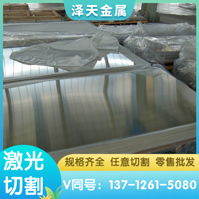 铝合金型材铝块2024t3圆柱3003H2铝卷7075平板圆棒5083 5052 6101