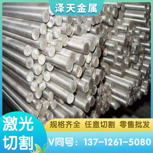 零切 冷拉光圆S136塑胶模具钢4Cr13圆棒20CrMo光亮棒板材钢板棒料
