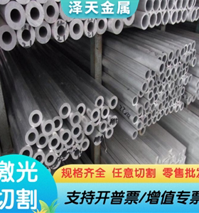 7075铝合金A5056铝棒A7075航空铝板A7050铝材ADC12 A380板材3003