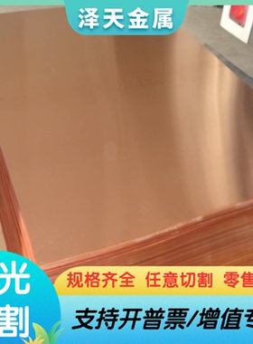 供GCuSn7Pb7Zn3锡青铜棒PB103铜合金C92500铜管C92200铜带C51900