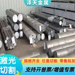 2A11O 铝合金 LD10R 铝板 2024T351 铝排 1A9 ZLD106 3103A 铝棒