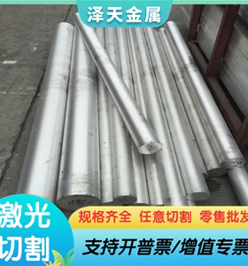 2A12 H112铝合金2a11 2017A铝板7A09合金铝棒3003合金铝棒规格齐