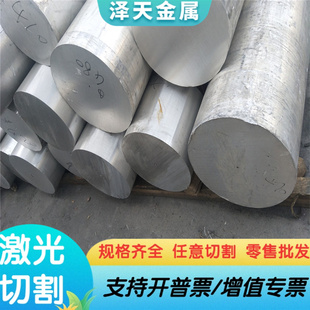 2A90贴膜铝合金板材LY11CZ 7A09铝条7075T651铝块 6061铝扁棒5A06