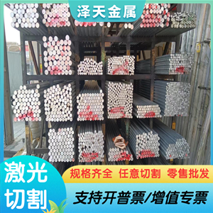 A2017-T4铝合金5A06H112铝板7055 LD11铝棒A91060铝排5052 2A12