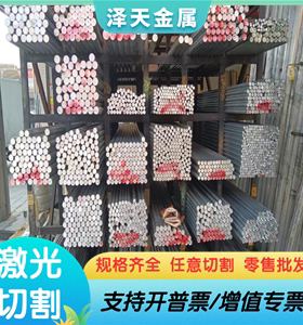 A2017-T4铝合金5A06H112铝板7055 LD11铝棒A91060铝排5052 2A12