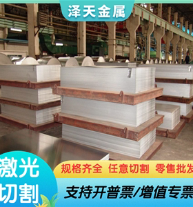 2017-T451铝合金6060 6065铝管1080 1199铝合金块2024铝合金板