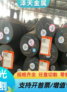 供40CrNiMoA合金结构钢ML30CrMoA圆棒SCM435H圆钢22CrMo4中厚薄板