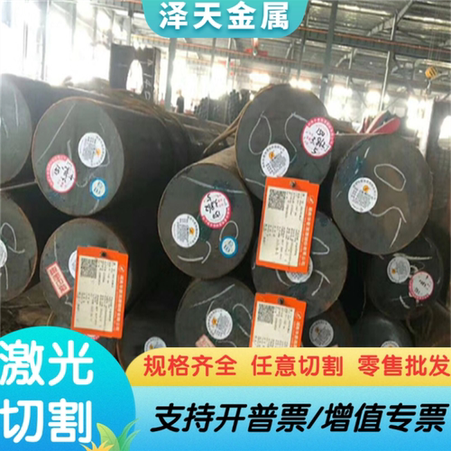 36NiCrMo16合金结构钢12Cr2Ni4A研磨棒40CrMnMo钢板20cr2nimo圆钢