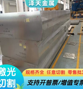 LY11 6063铝合金zl101铝棒zl102铝板zl104 zl105铝块zl105a 5A06