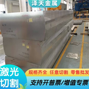 LY11 6063铝合金zl101铝棒zl102铝板zl104 zl105铝块zl105a 5A06