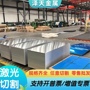 5049铝合金AlMg4Mn铝板Al99.85MgSi铝棒A1200铝管规格齐全