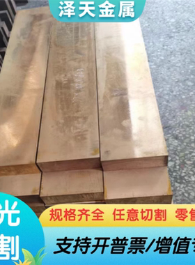 零切供应CUSn10 CuSn8 C5210 C5191 CUZN31SI1外径铜合金 铜板 光