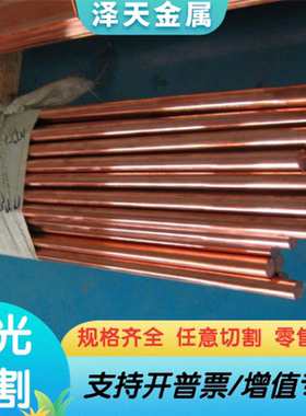 CW614N黄铜板CW617N铸造铜合金棒CuZn38Sn1铜板材CUZN38SN1AS零切