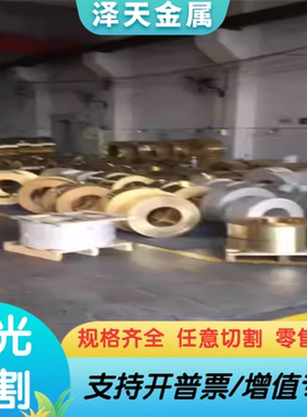 BeCu20C铍青铜BeCu2铜带BeCu30铜棒BeCU4 BeCU2铜板BeCU40铜合金