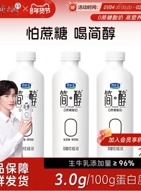 君乐宝简醇酸奶0蔗糖760g*3桶网红早餐奶酸牛奶大瓶整箱装