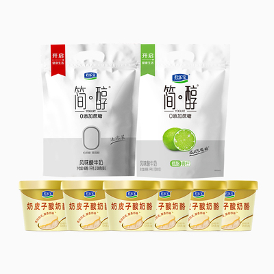 君乐宝简醇0蔗糖低脂青柠酸奶袋装风味非脱脂低温酸牛奶营养早餐