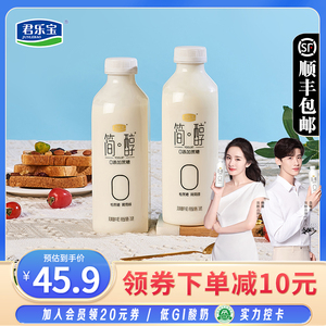 君乐宝简醇无蔗糖酸奶0蔗糖760g*3桶网红早餐奶酸牛奶大瓶整箱装
