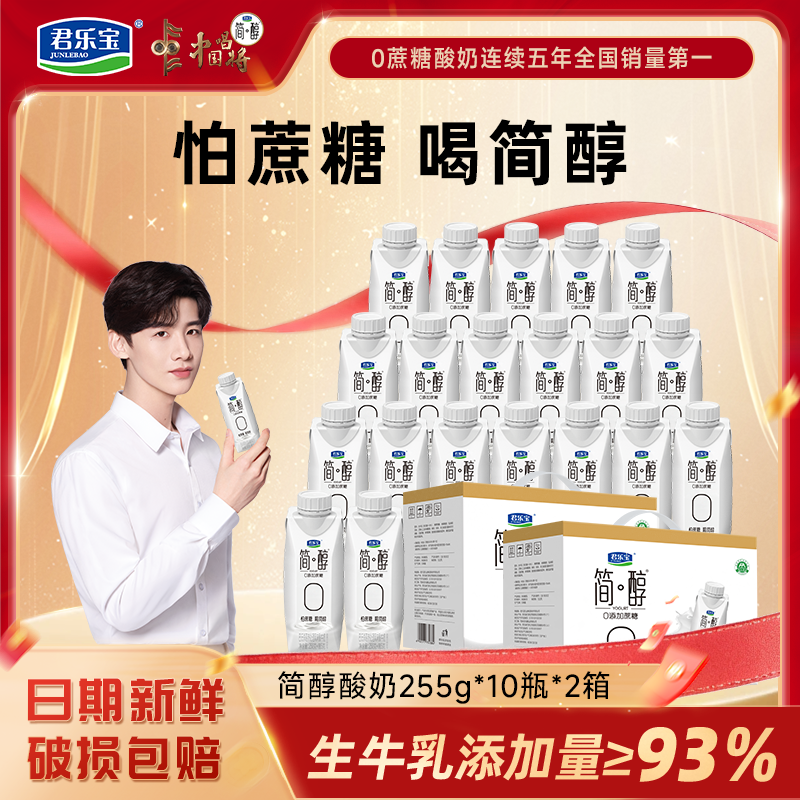 无蔗糖早餐250g礼盒装酸牛奶