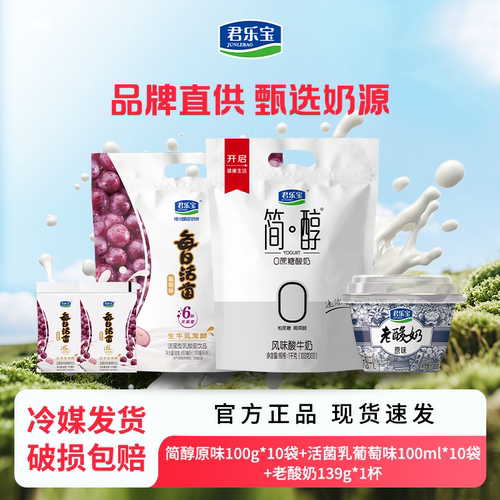 简醇0蔗糖原味酸奶100g*10袋